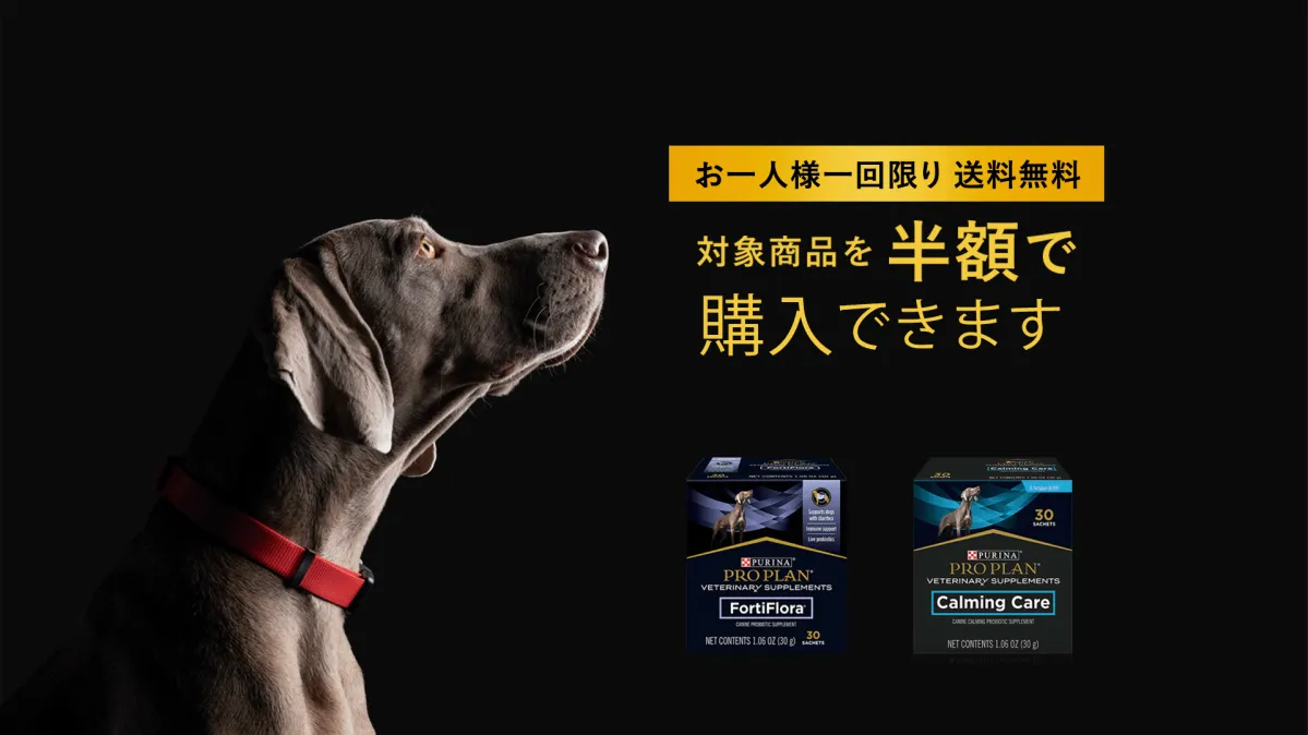 ピュリナ プロプラン ベテリナリーダイエット - 犬用サプリメントお